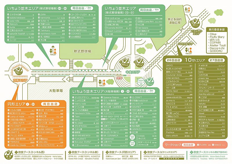 2019年10月26日 27日 第10回 あづまteshi Got市場 を福島市のあづま総合運動公園で開催します ふくしまニュースweb 2019 10 24 木 07 45 ふくしまニュースリリース