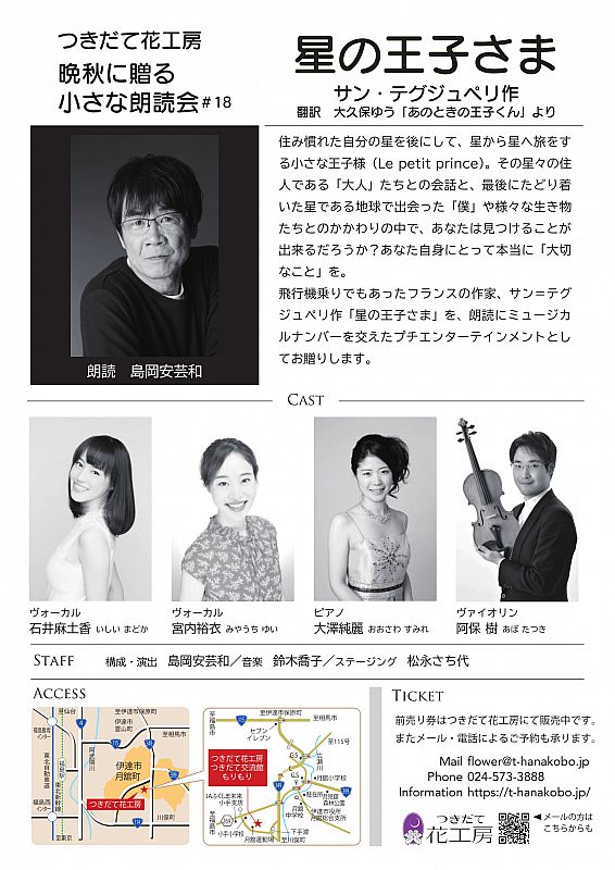 19年11月12日 火 伊達市のつきだて花工房で 晩秋に贈る小さな朗読会 18 を開催します ふくしまニュースweb 19 10 30 水 07 30 ふくしまニュースリリース 19年11月12日 火 伊達市のつきだて花工房で 晩秋に贈る小さな朗読会 18 を開催します ふくしまニュースweb 19 10 30 水 07 30 ふくしまニュースリリース
