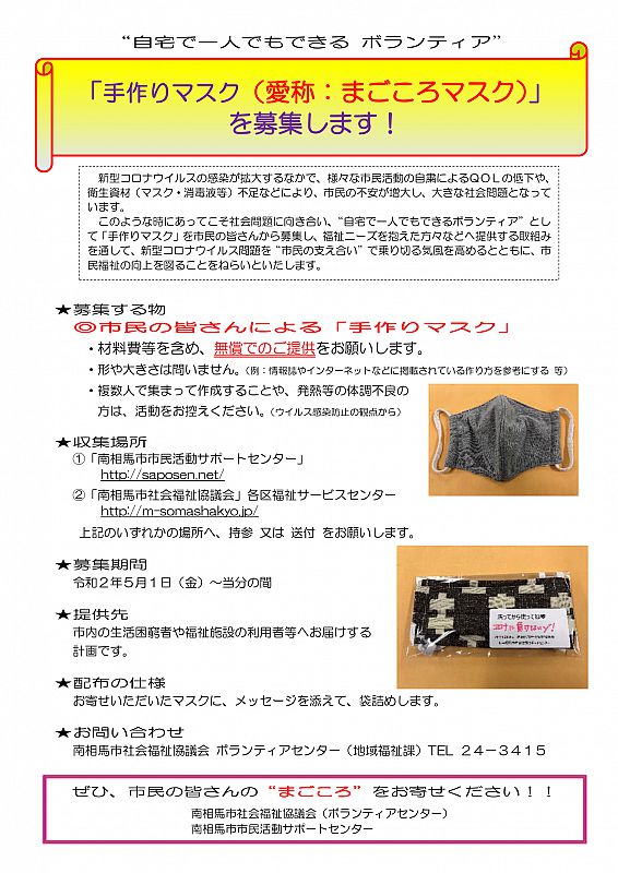 工房おりをりは 川俣シルクを材料につかった 口もとsilkマスク の販売をはじめました マスクによる肌荒れでお悩みの方におススメです ふくしまニュースweb 2020 05 08 金 07 30 ふくしまニュースリリース