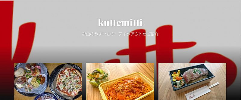 Npo法人まざっせkoriyamaからのお知らせです 郡山駅前のランチ テイクアウト情報を Kuttemitti で紹介しています ふくしまニュースweb 05 06 水 07 30 ふくしまニュースリリース