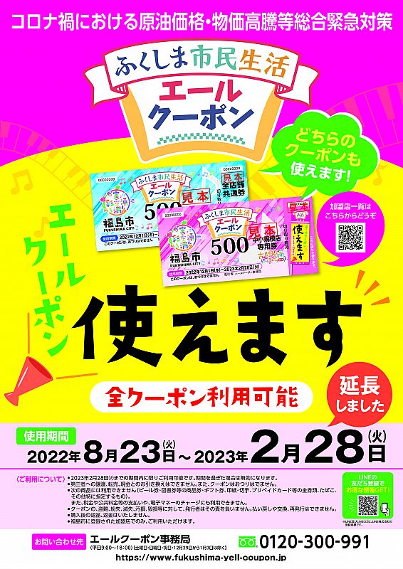 期間延長のエールクーポン クリーニング北沢から1枚につき【50円引き