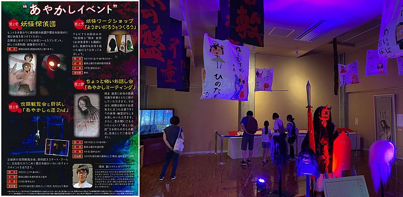 磐梯山慧日寺資料館で企画展「会津妖怪かわら版 第３版」開催 9月24日