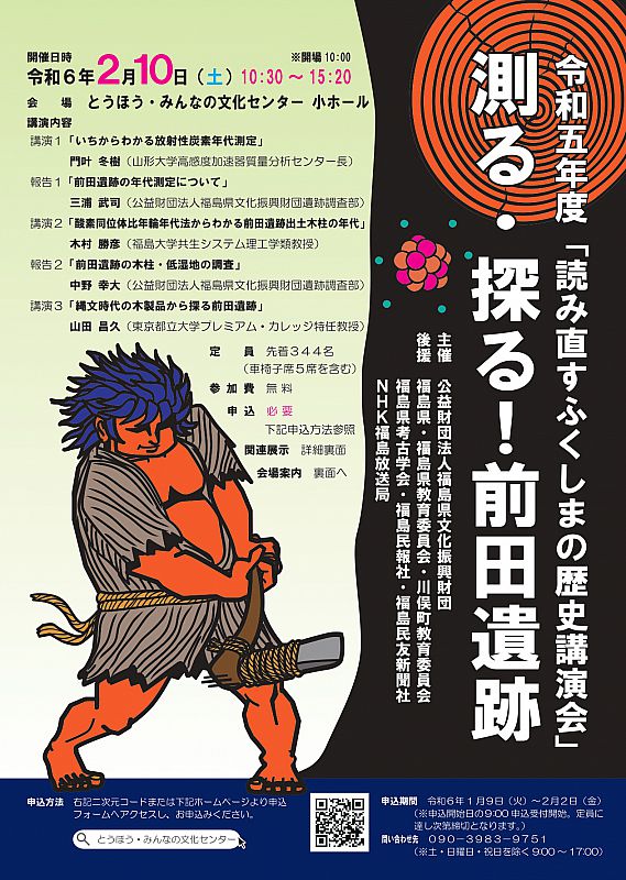 福島県歴史資料館では、「令和3年度 古文書講座」の受講者を募集します。古文書の勉強法や解読に役立つ基礎的知識などを説明します《申込締切：6月28日》（ふくしまニュースWeb  ） [2021.06.05(土) 12:00] - ふくしまニュースリリース