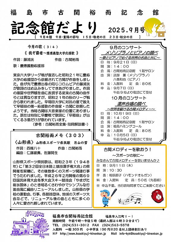 日本音楽史叢   /和泉書院/福島和夫（単行本） 日本音楽史叢 - 和泉書院 日本文学・日本語学・日本史学と上方