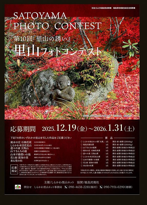 歴史的大家【中村伸夫 日展会員】「文殊般若経 水牛山（北斉）」半紙7枚マクリ 常設展31期『いきものたちとみる大山芸術』開催中!! 【大山忠作美術館