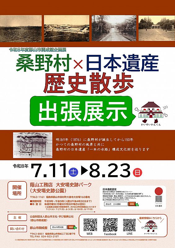 会津の民芸品「赤べこ」×サルバドール・ダリ】諸橋近代美術館で、ダリ